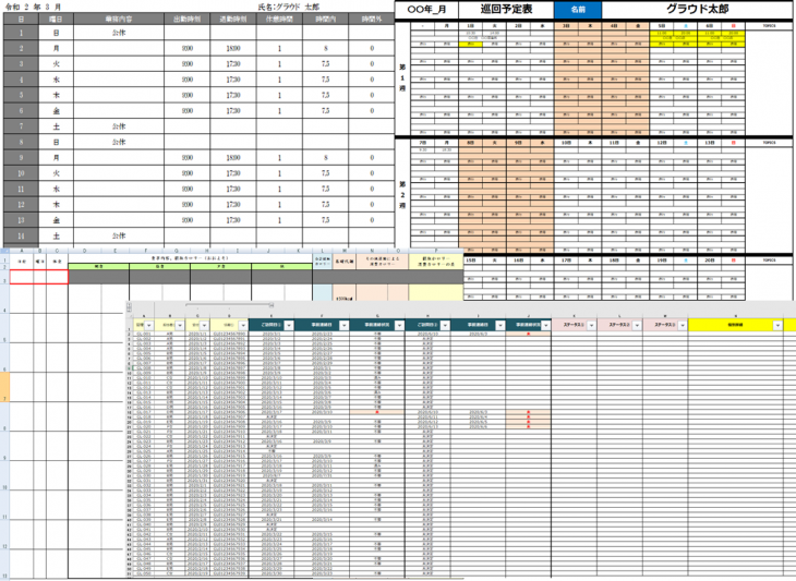 どんな資料も作れるように