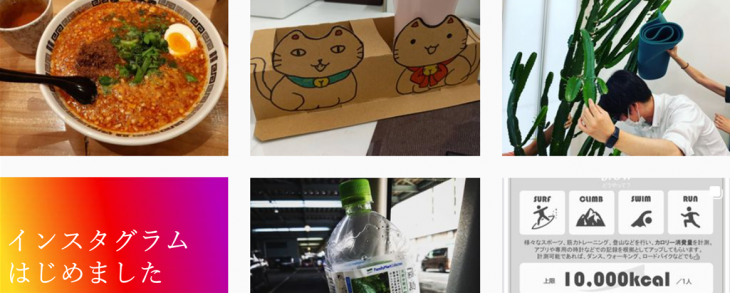 インスタグラム始めました✨
