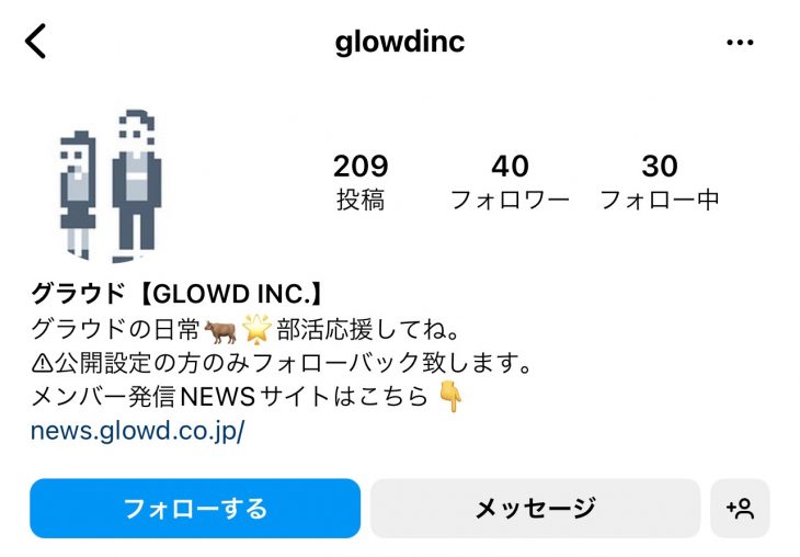 グラウドの広報事情…🤫