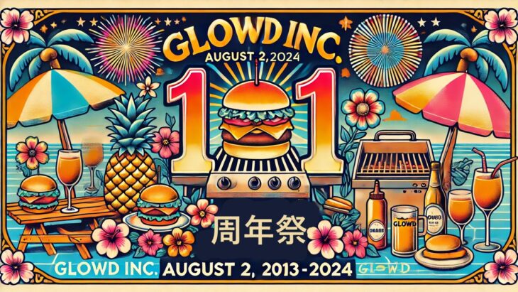 夏と言えば・・・