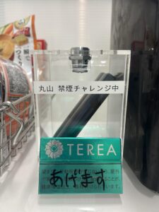 ”愛”のチャレンジ