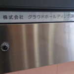 Glowdのこれまでと、これから