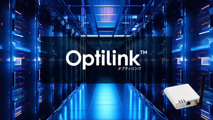 災害に強いネットワーク”Optilink”登場！！