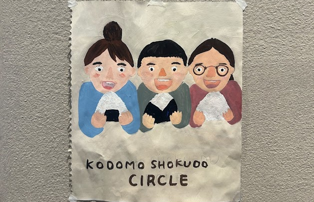 ”食”を通した地域貢献活動